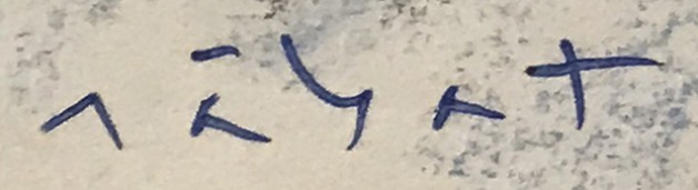 LOTE 31 - HERMENEGILDO SABAT